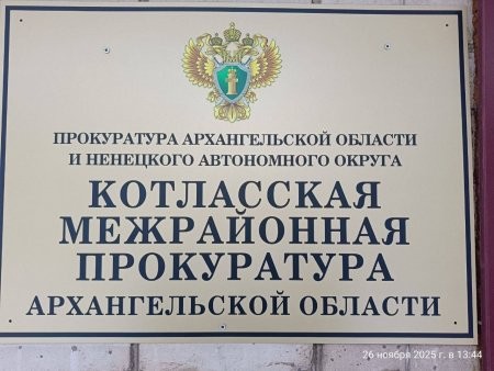 В Котласе два начальника и бизнесмен попали под статью о взятке