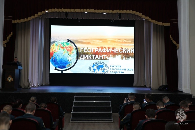 Обучающиеся Сибирской академии и Уральского института МЧС России проверили свои знания географии страны