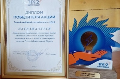 Сийский монастырь — среди самых надежных потребителей электрической энергии 