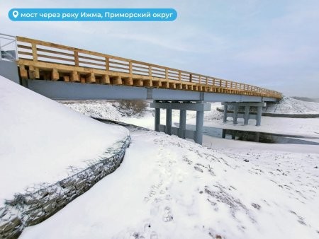 В Приморском округе завершили капремонт моста через Ижму