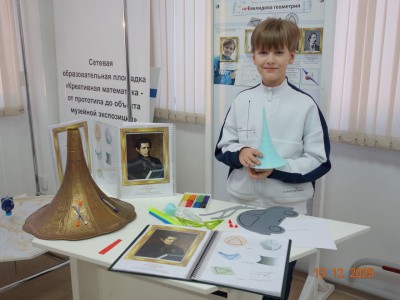 В САФУ подвели итоги конкурса экспонатов для музея занимательной математики В САФУ подвели итоги конкурса экспонатов для музея занимательной математики