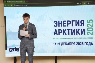 В САФУ стартовала международная конференция «Энергия Арктики», приуроченная ко Дню энергетика В САФУ стартовала международная конференция «Энергия Арктики», приуроченная ко Дню энергетика