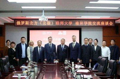 САФУ и Юйлиньский университет – на пути к созданию совместного образовательного института САФУ и Юйлиньский университет – на пути к созданию совместного образовательного института