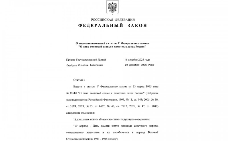 Владимир Путин установил День памяти жертв геноцида советского народа Владимир Путин установил День памяти жертв геноцида советского народа
