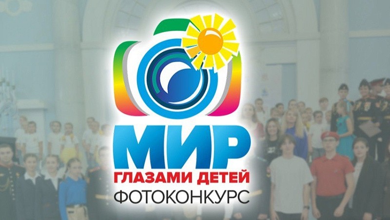 Юных фотолюбителей Поморья приглашают к участию во всероссийском конкурсе Юных фотолюбителей Поморья приглашают к участию во всероссийском конкурсе