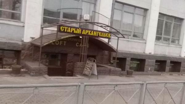 Очередную точку общепита прикрыли в Архангельске после проверки Роспотребнадзора Очередную точку общепита прикрыли в Архангельске после проверки Роспотребнадзора