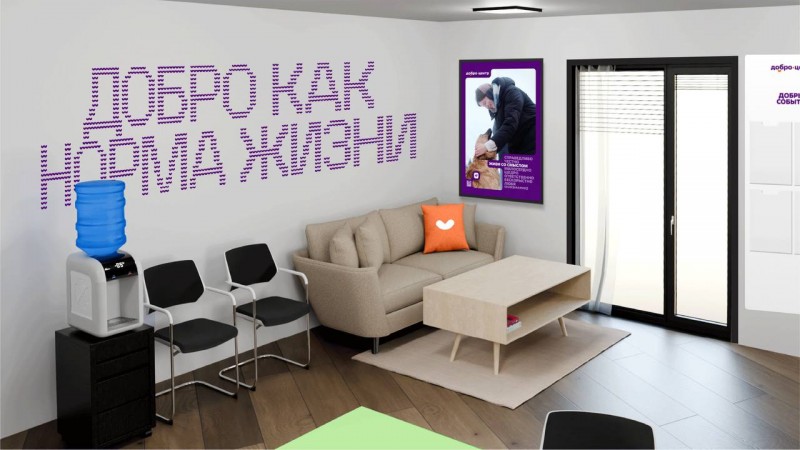 В рамках конкурса «Регион добрых дел» в Поморье обновят инфраструктуру Добро.Центров В рамках конкурса «Регион добрых дел» в Поморье обновят инфраструктуру Добро.Центров