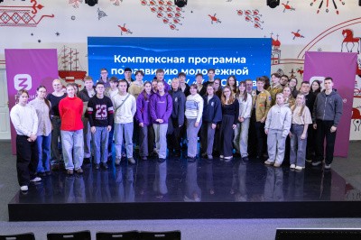 Презентация программы развития молодёжной политики САФУ: новые инициативы и проекты до 2030 года Презентация программы развития молодёжной политики САФУ: новые инициативы и проекты до 2030 года