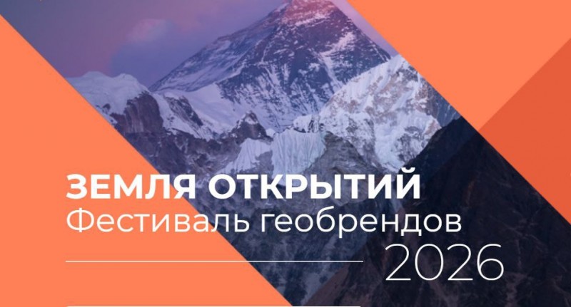 Жителей Поморья приглашают принять участие в видеоконкурсе фестиваля геобрендов «Земля открытий» Жителей Поморья приглашают принять участие в видеоконкурсе фестиваля геобрендов «Земля открытий»