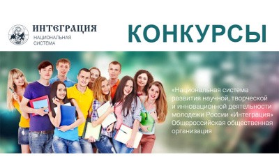 Приглашаем к участию в конкурсах и форумах, посвященных освоению космоса! Приглашаем к участию в конкурсах и форумах, посвященных освоению космоса!