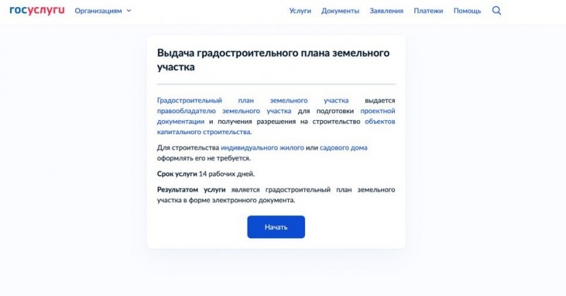 В Архангельской области более 90 процентов градостроительных планов оформляется в электронном виде В Архангельской области более 90 процентов градостроительных планов оформляется в электронном виде
