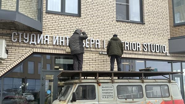 «День жестянщика»: архангельские предприниматели бросились менять вывески «День жестянщика»: архангельские предприниматели бросились менять вывески