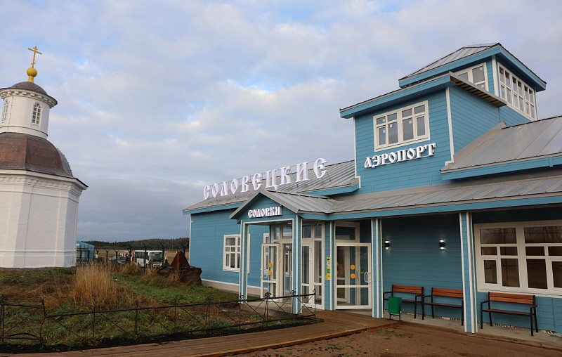 В ЕГРН внесены сведения о приаэродромной территории аэродрома гражданской авиации Соловки В ЕГРН внесены сведения о приаэродромной территории аэродрома гражданской авиации Соловки