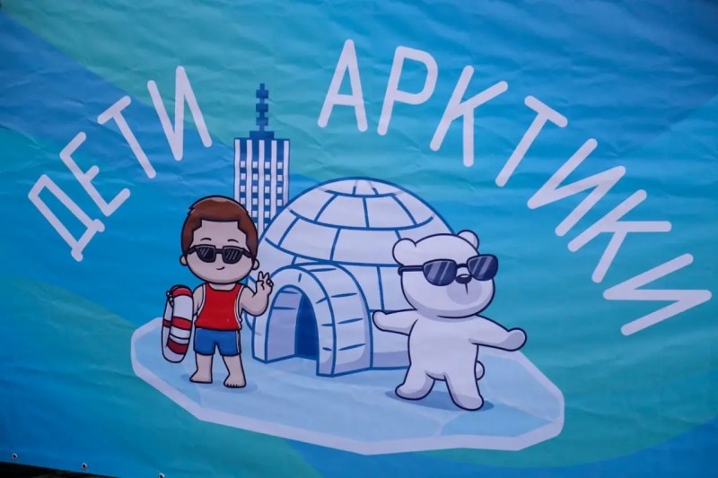 С 1 апреля стартует прием заявлений на летние смены программы «Дети Арктики» С 1 апреля стартует прием заявлений на летние смены программы «Дети Арктики»