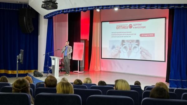 Архангельские офтальмологи разобрали новые подходы к лечению косоглазия Архангельские офтальмологи разобрали новые подходы к лечению косоглазия