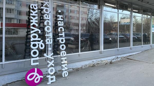 Уход без настроения: в Архангельске продолжается сворачивание розничной торговли Уход без настроения: в Архангельске продолжается сворачивание розничной торговли