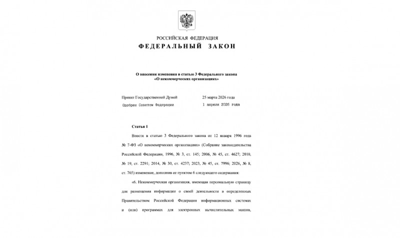 Некоммерческие организации будут подтверждать официальные страницы в соцсетях через Госуслуги Некоммерческие организации будут подтверждать официальные страницы в соцсетях через Госуслуги