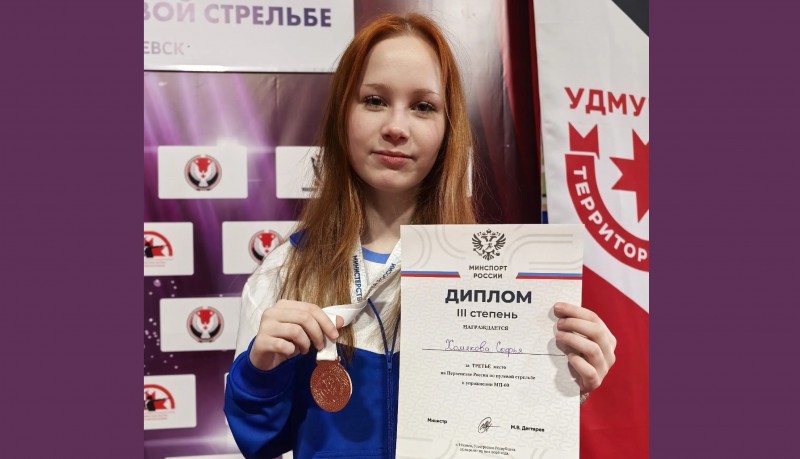 Софья Хомякова завоевала две бронзовые награды всероссийских соревнований по стрельбе Софья Хомякова завоевала две бронзовые награды всероссийских соревнований по стрельбе