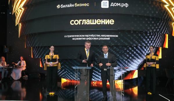 ДОМ.РФ и Билайн договорились о сотрудничестве на ПМЭФ ДОМ.РФ и Билайн договорились о сотрудничестве на ПМЭФ
