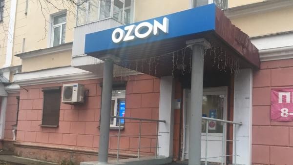 Ozon построит в Архангельской области логистический центр за 1,9 млрд рублей Ozon построит в Архангельской области логистический центр за 1,9 млрд рублей