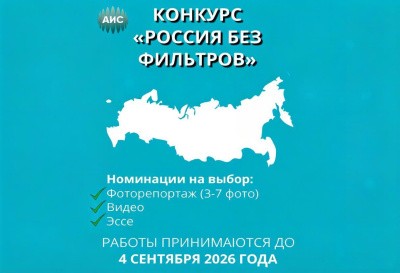 Архангельск глазами иностранца: приглашаем принять участие в конкурсе «Россия без фильтров» Архангельск глазами иностранца: приглашаем принять участие в конкурсе «Россия без фильтров»