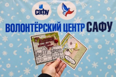 Волонтеры САФУ запускают благотворительную акцию к Международному дню пожилого человека Волонтеры САФУ запускают благотворительную акцию к Международному дню пожилого человека