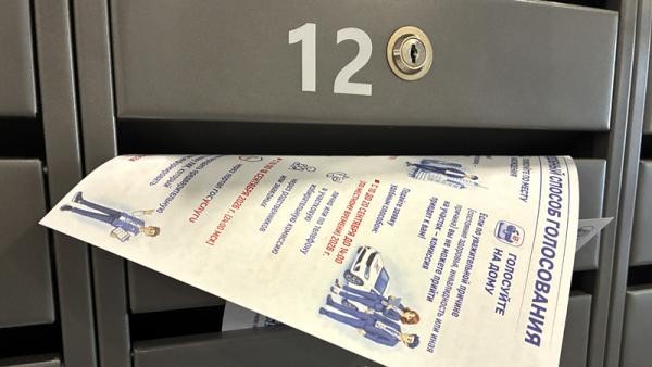 В Архоблизбиркоме объявили о начале приема заявок на надомное голосование В Архоблизбиркоме объявили о начале приема заявок на надомное голосование