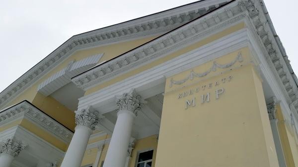 Здание кинотеатра «Мир» в Архангельске взяли под государственную охрану Здание кинотеатра «Мир» в Архангельске взяли под государственную охрану