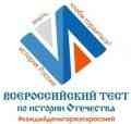30 ноября Архангельская область присоединится к международной акции «Тест по истории Отечества»