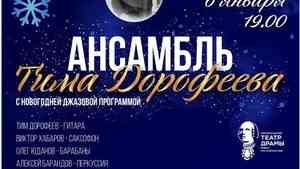 Лучшая музыкальная «четверка» России выступит в Архангельске