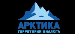 Форум «Арктика — территория диалога — 2019» пройдет в Санкт-Петербурге