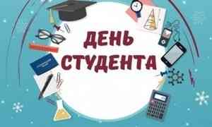 Поздравление Главы МО с Днем российского студенчества