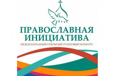 Участники конкурса «Православная инициатива на Архангельской земле» смогут получить гранты до 300 тысяч рублей 