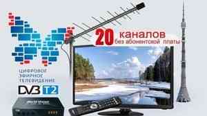 В Поморье продолжается подготовка к переходу на цифровое ТВ