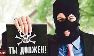 Коллекторы продолжают угрожать должникам из Архангельской области