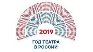 Архангельская область готовится отметить день театра