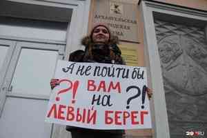 «Перестаньте нас отфутболивать!»: в Архангельске прошла серия пикетов в поддержку митингов