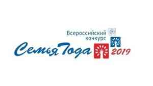 Семьи Поморья приглашают принять участие во всероссийском конкурсе