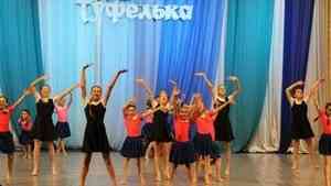 В Архангельске пройдет VIII Областной фестиваль хореографических коллективов «Хрустальная туфелька»