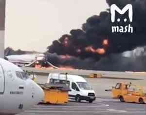 Полностью охвачен огнем: в Шереметьево экстренно сел самолет, летевший в Мурманск