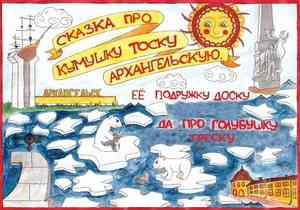 В Архангельске состоится презентация новой книги Ксении Горяевой