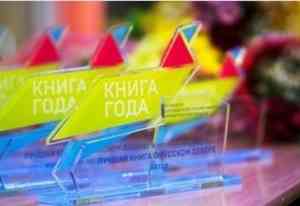 итоги викторины архангельская область выбираю тебя