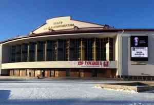 Театр драмы в архангельске