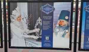 Образы Матушки Зимы и Архангельского Снеговика можно увидеть на Арбате
