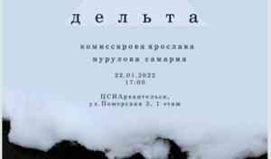 Новый выставочный проект открывается в Архангельске