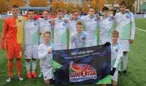 Российский футбольный союз присвоил спортивной школе №1 Котласа статус «Детский футбольный центр»