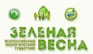 Архангельская область примет участие во всероссийском экологическом марафоне «Зеленая весна-2022»