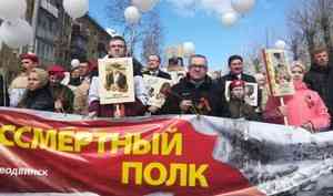 В День Победы по улицам Новодвинска прошёл «Бессмертный полк»