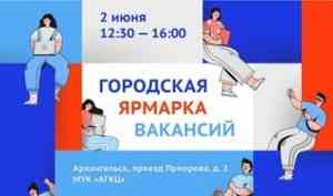 Городская ярмарка вакансий пройдет в Архангельске