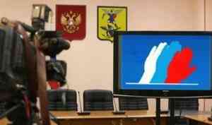 В Архангельске ликвидируют городскую избирательную комиссию 